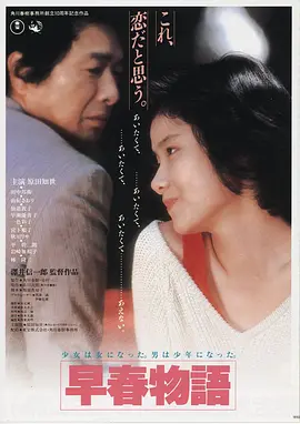 电影《黑社会》海报