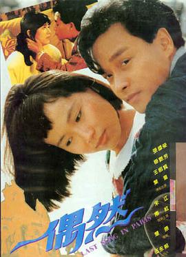 《重庆森林》专题封面