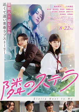 电影《四海》海报
