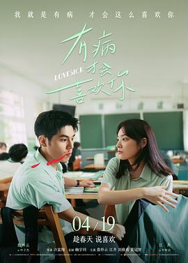 电影《甜蜜蜜》海报
