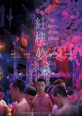 电影《白蛇：缘起》海报