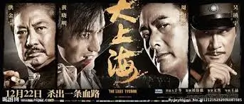 影视《少林足球》海报